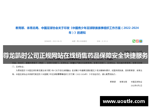 尊龙凯时公司正规网站在线销售药品保障安全快捷服务